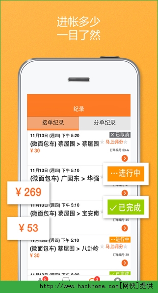 货拉拉司机版软件ios手机版app v6.8.20