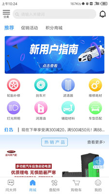 云城市汽车数据查询app官方版下载 2.0.1