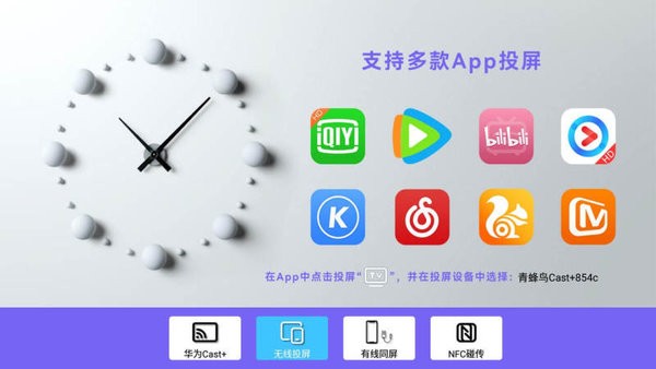 青蜂鸟Cast 投屏助手软件最新下载 v1.0.0.212