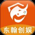 东翰创娱游戏盒子app官方版 v9.9.0