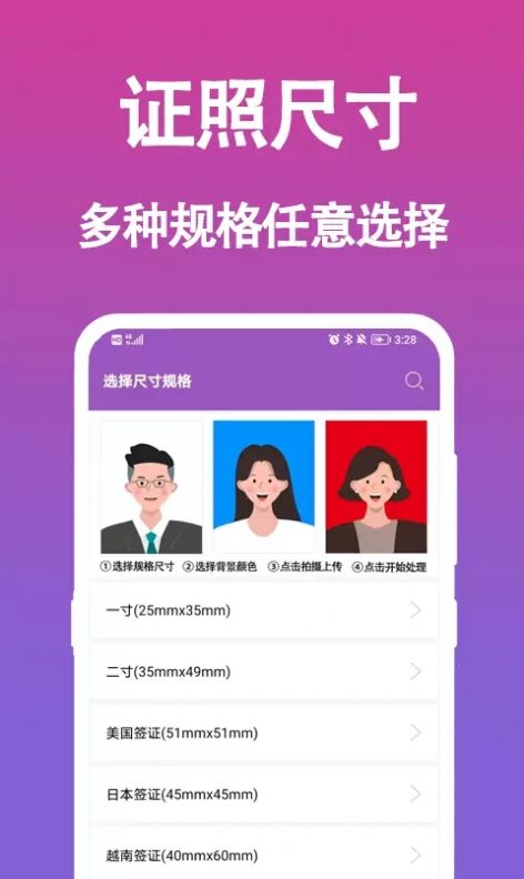 行知成证件照app手机版下载 v1.0.0