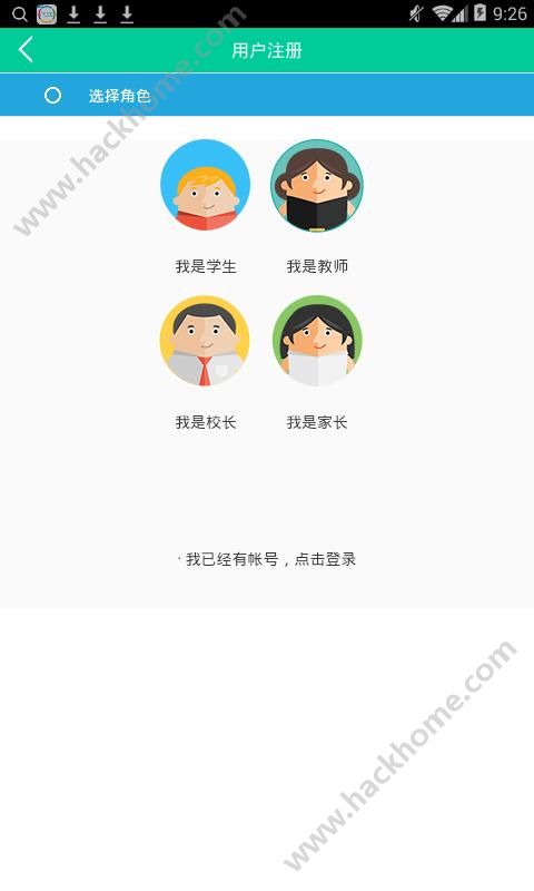 佳一云数学平台下载官网app v4.3.0