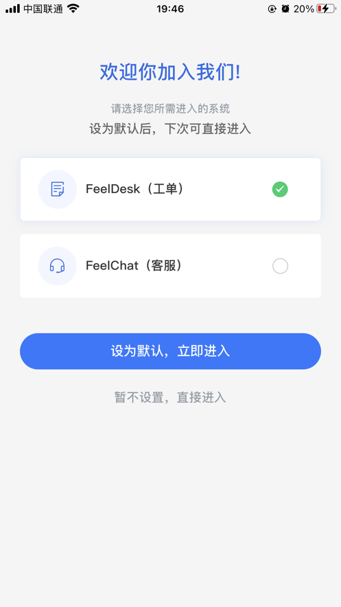 闭环云工单服务app官方版 v1.0