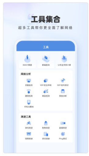 WiFi网络钥匙软件手机版下载 v1.0.0