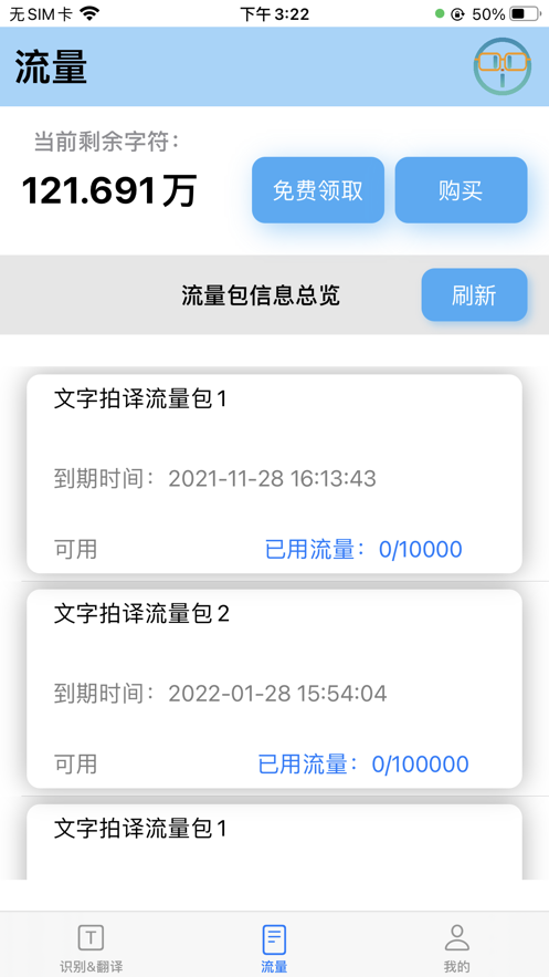 小语洞见app软件官方版 v1.1.6