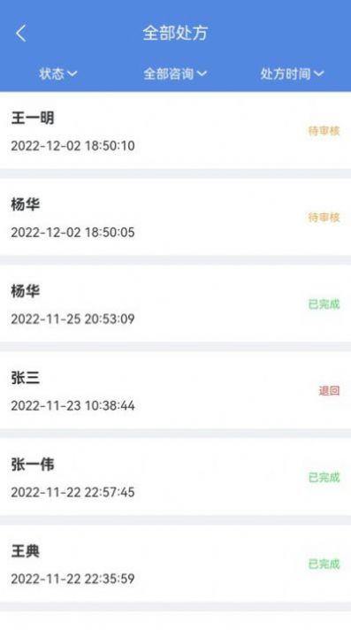 卓瑜药师药店管理app下载 v1.1.5