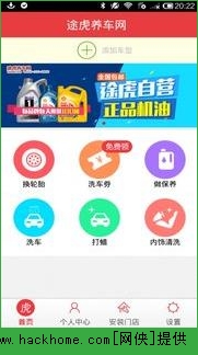 途虎养车app下载手机版 v6.59.0