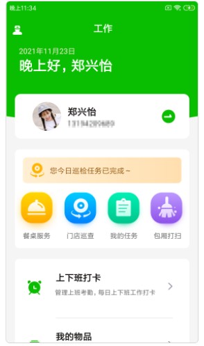 茗虎云餐助餐厅服务平台app手机版下载 V1.0.0