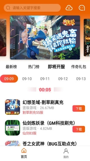 蚂蚁手游平台app官方下载 v1.0.101