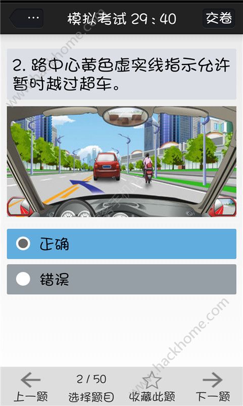 驾考大全下载最新版app v2.0.2