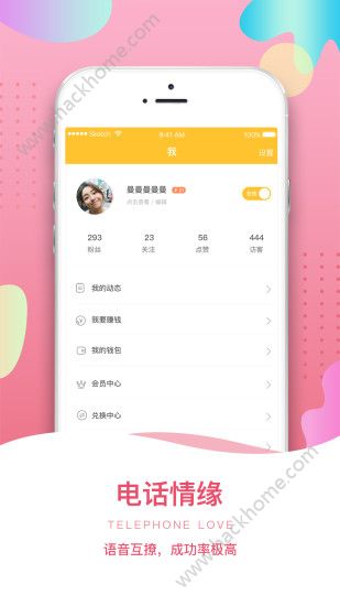 依伴app手机版软件下载 v3.3.5