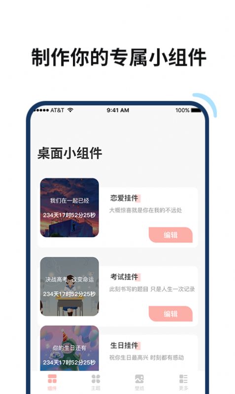 百变鸭app苹果版软件下载 v1.1.0