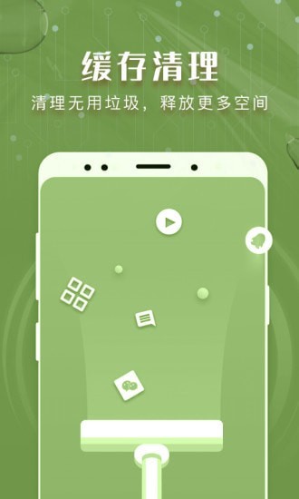 瑞盾清理管家app手机版图片2