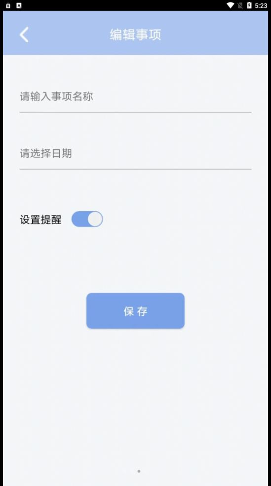 云朵待办官方手机版下载 v1.0.4