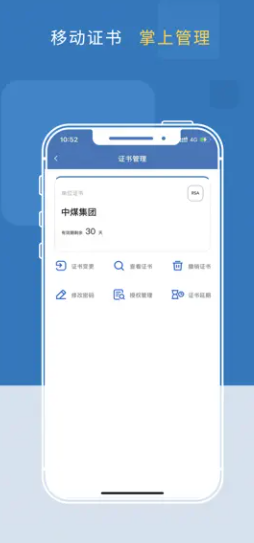 中煤易购电子商务采购平台app安卓下载 v3.2.0