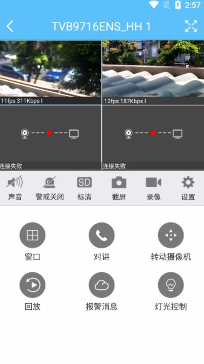 KDView官方手机版下载 v 2.0.4