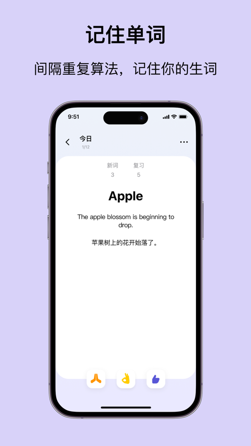 单词GO app安卓版下载 v1.0