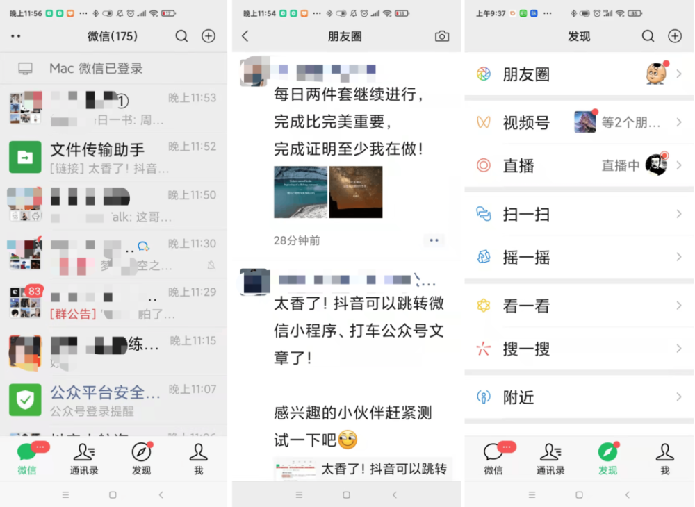 微信老年关怀模式大版本app最新下载 v8.0.35