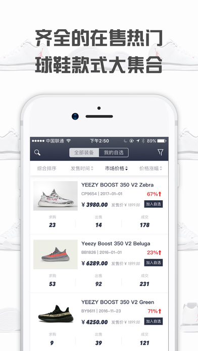 球鞋指数球鞋交易市场软件app下载官网版 v3.3.5