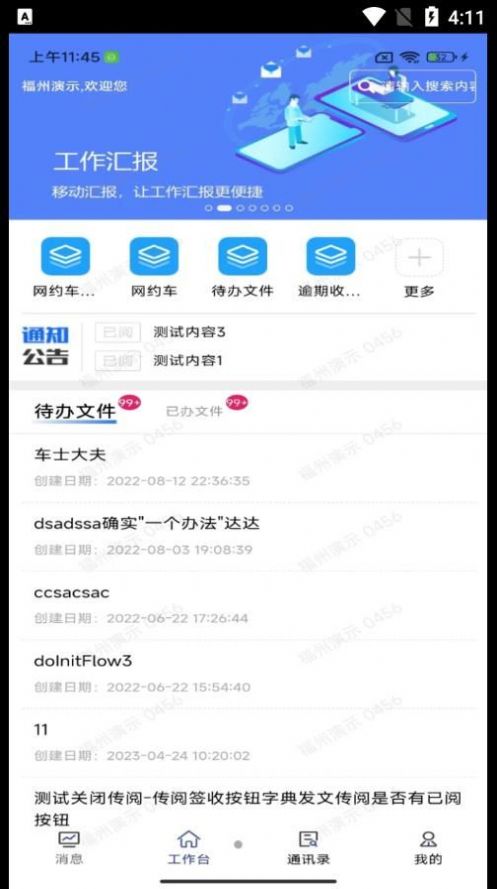 LW云协同app安卓版下载 v1.0