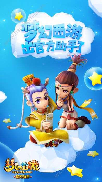 梦幻西游助手最新版app安卓下载 v1.4.0