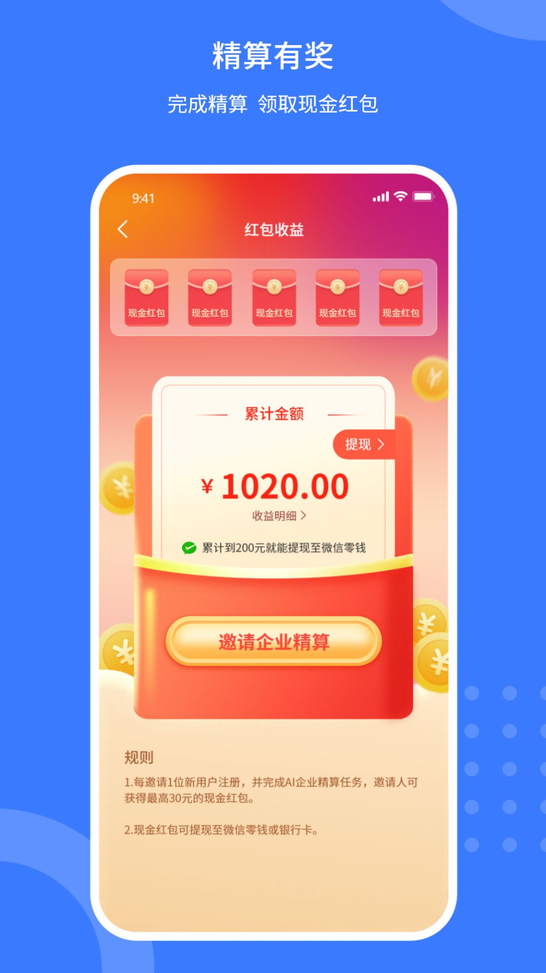 企蒜蒜商家版官方最新版下载 v1.2.3