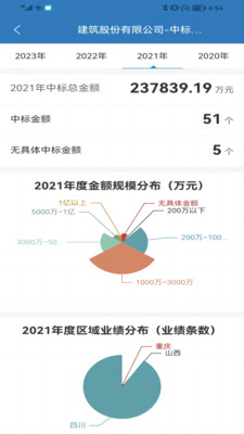 建筑库app官方版下载图片1