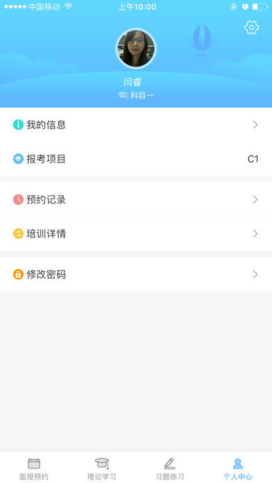 西培学堂官网app下载 v2.2.40