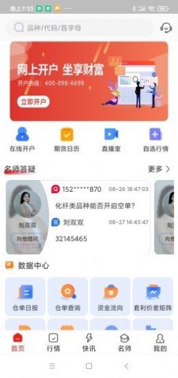 学期堂app软件下载图片1