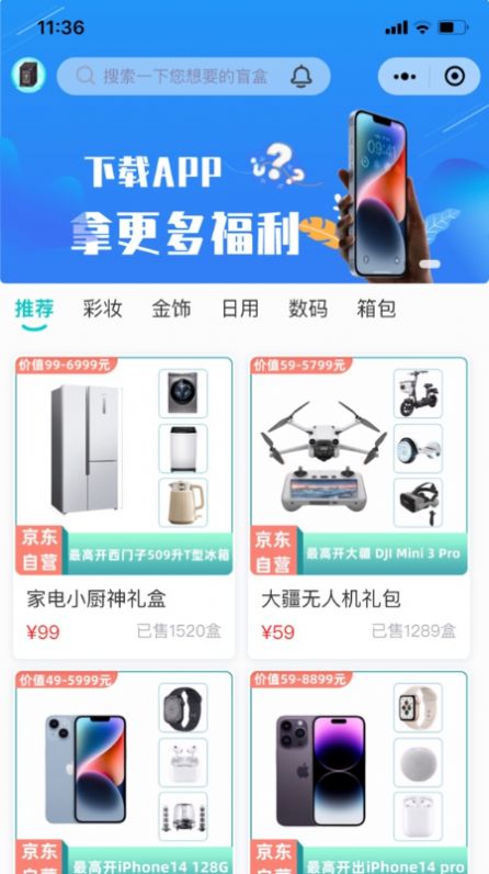 波波梦盒盲盒app官方下载图片1