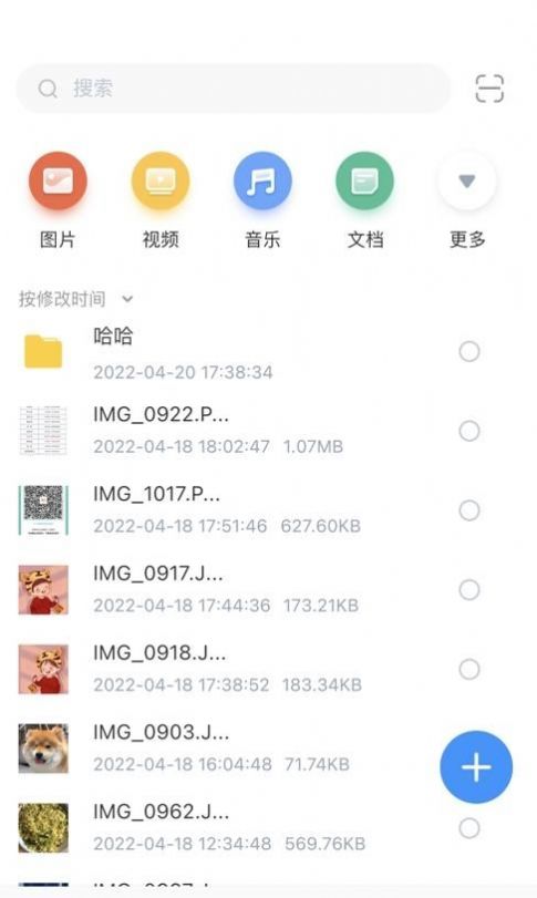 未来云云盘管理app官方下载 v3.0.2