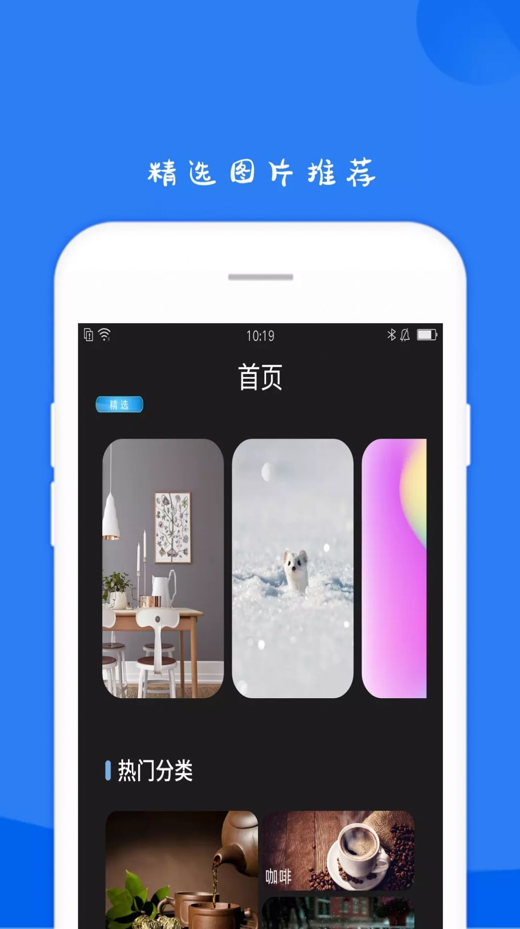 11壁纸hd app手机版下载 v1.2.6