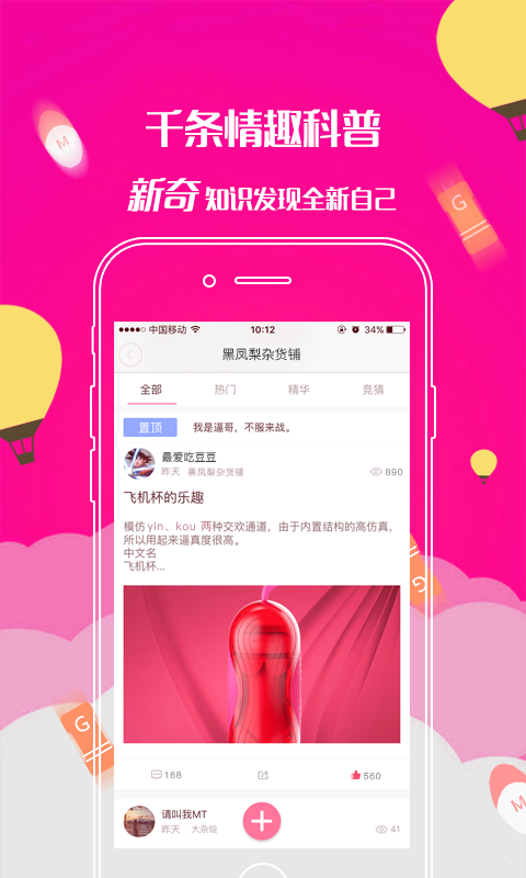 漂漂交友软件app最新下载 v2.0.02