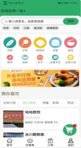 折扣通app最新版下载 v1.0.20