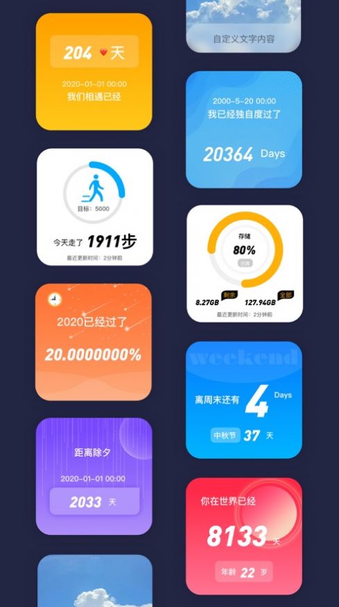 万能小组件灵动坞安卓版安装包app下载 v2.1.8