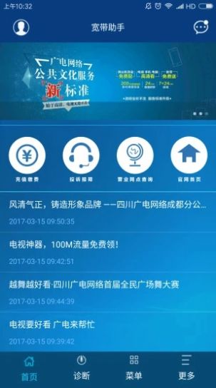 中国广电手机号选号官方app v1.0.0