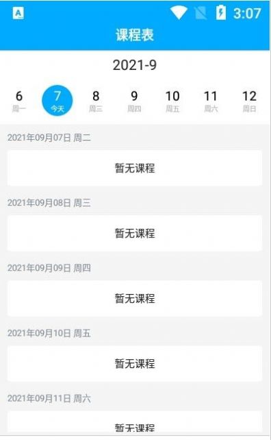 南油海培app软件官方版下载 v1.2.0