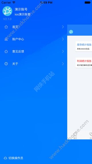 金蝶智慧记APP下载手机版 v6.21.2