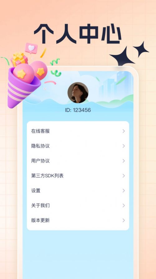 刷刷好运来答题互动下载 v1.0.1