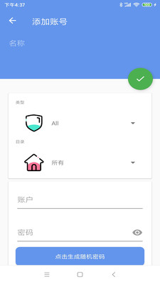 隐小号记事本app官方下载 V1.0