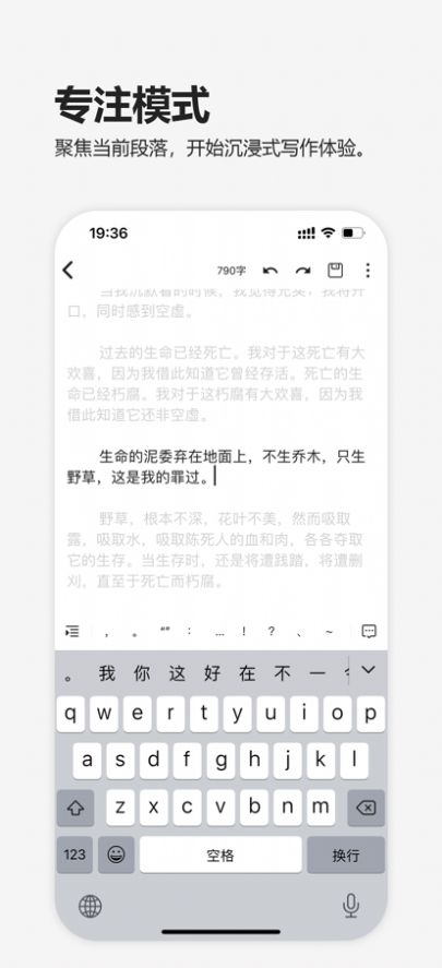 元气码字app官方下载 v1.0