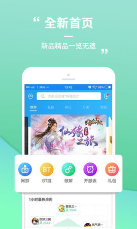 399游戏盒下载安装免费版aapp v1.0.0