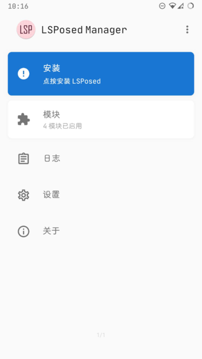 lsposed模块官方zygisk版下载最新版 v1.8.2