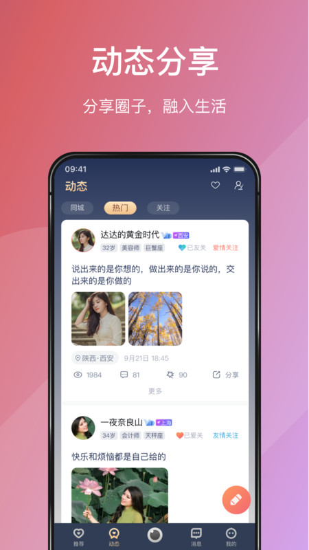 Love婚恋交友软件下载app最新版 v1.0.0