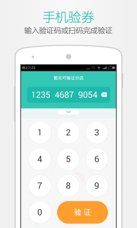 开店宝下载app v9.27.11