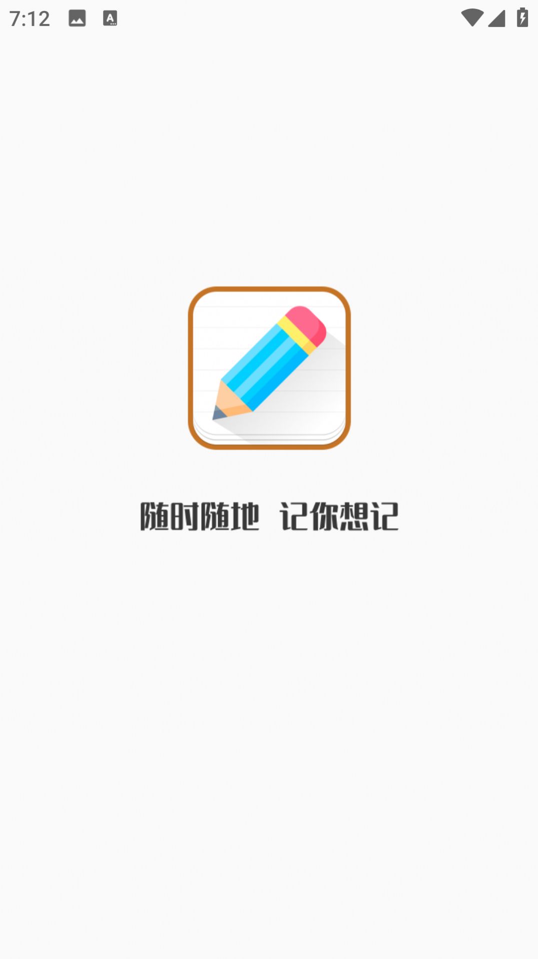 每日备忘录软件手机版下载 v1.0.0