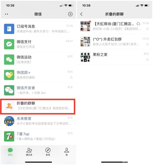 安卓微信群聊折叠功能打开app官方下载 v8.0.35