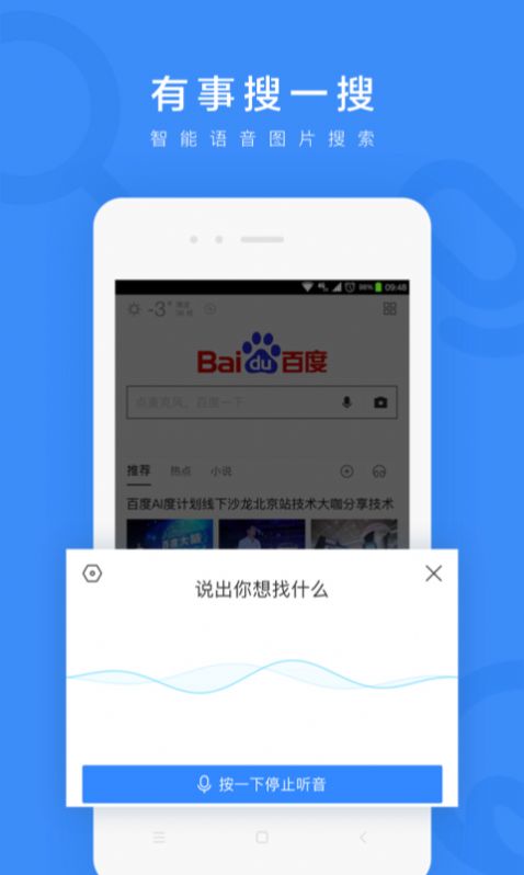 百度闪付app最新版本下载图片1