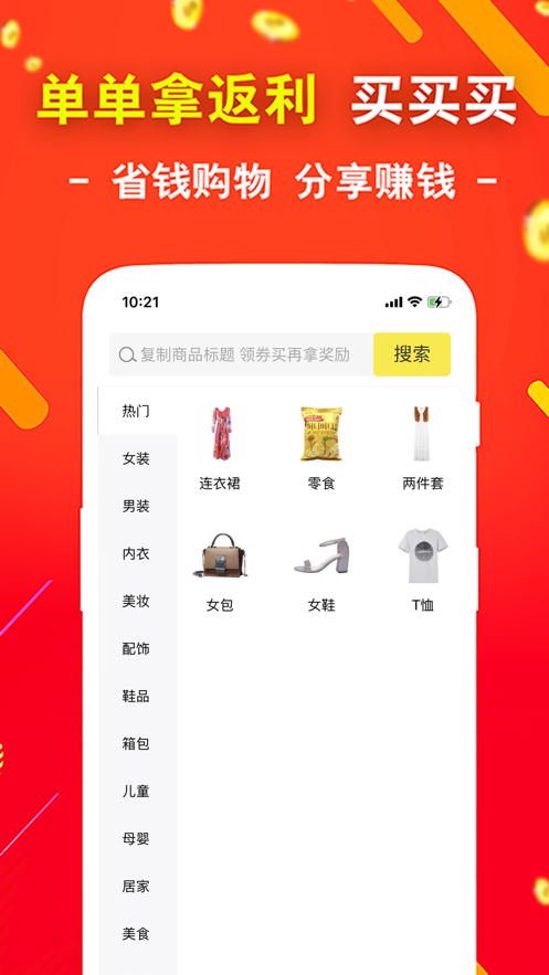 信鸽权益购物app软件下载 v1.0