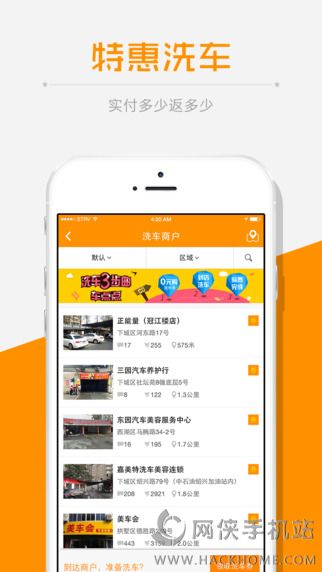 车点点ipad版下载 v9.15.0